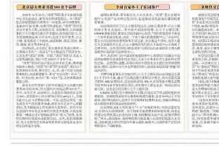 望无碍！哈姆：詹姆斯正在接受评估 稍后会有情况更新