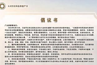 云豹高管：考辛斯喜事将近所以合同为其定制1月1签 他暂定先打4场